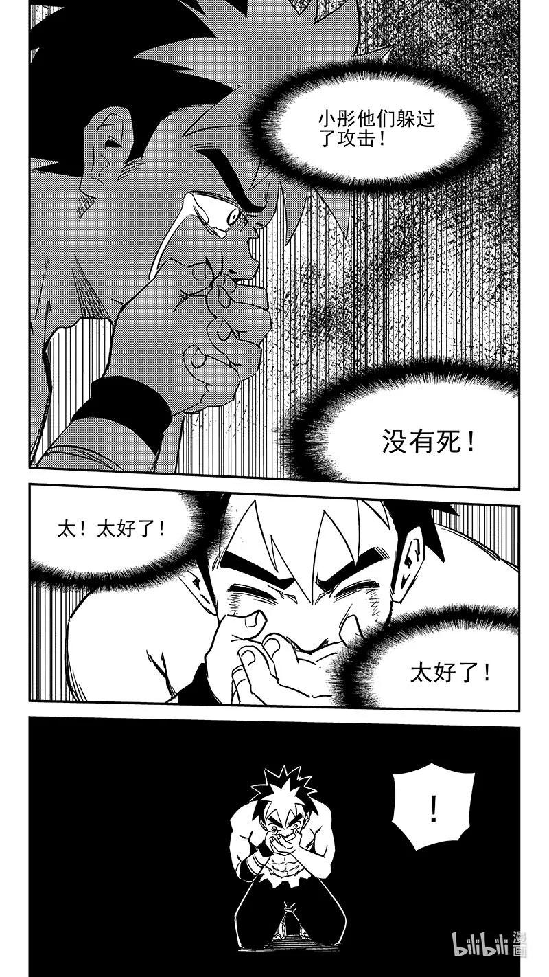 虎x鹤 妖师录 521 始料不及 第12页