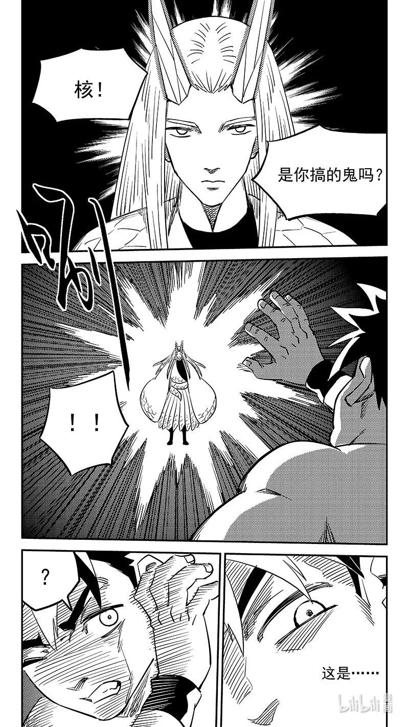 虎x鹤 妖师录 521 始料不及 第14页
