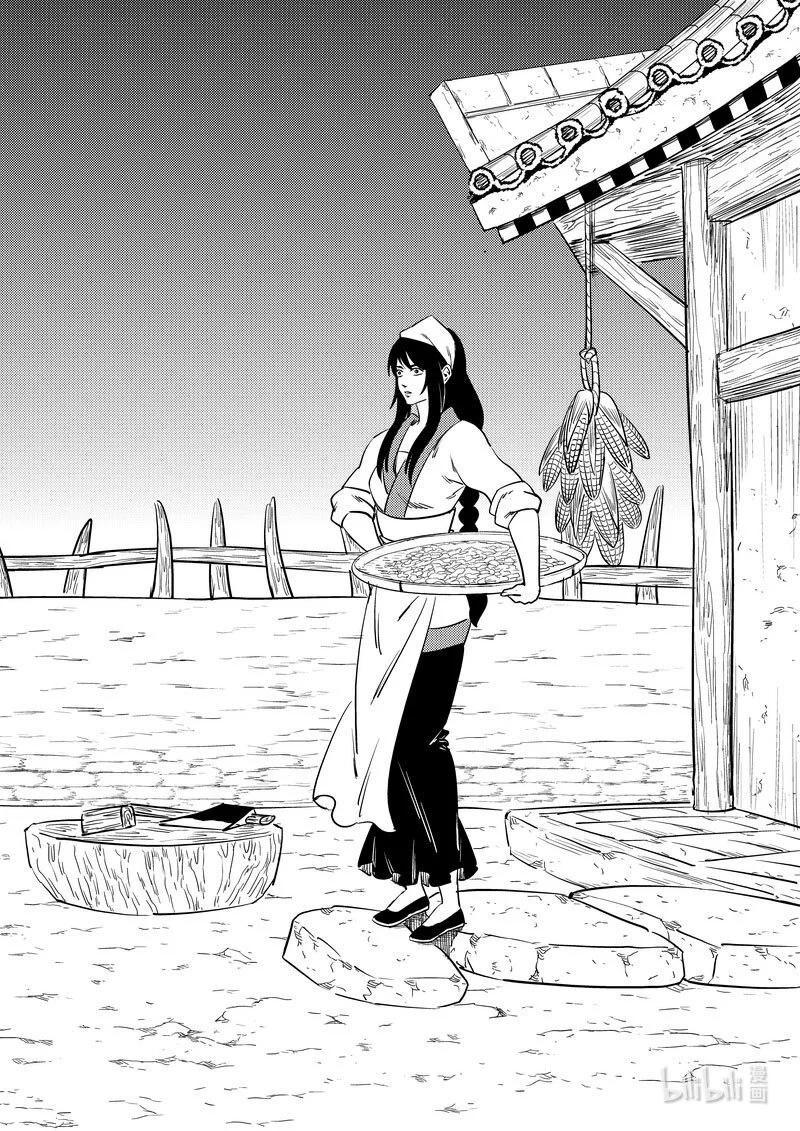 虎x鹤 妖师录 521 始料不及 第16页
