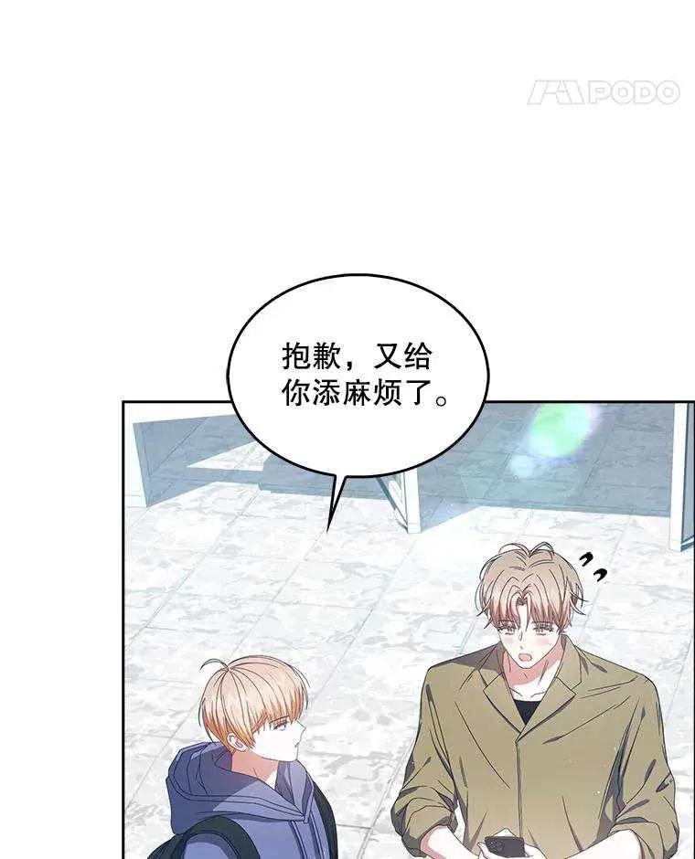 《得了不出道就会死的病》第55话 第80页