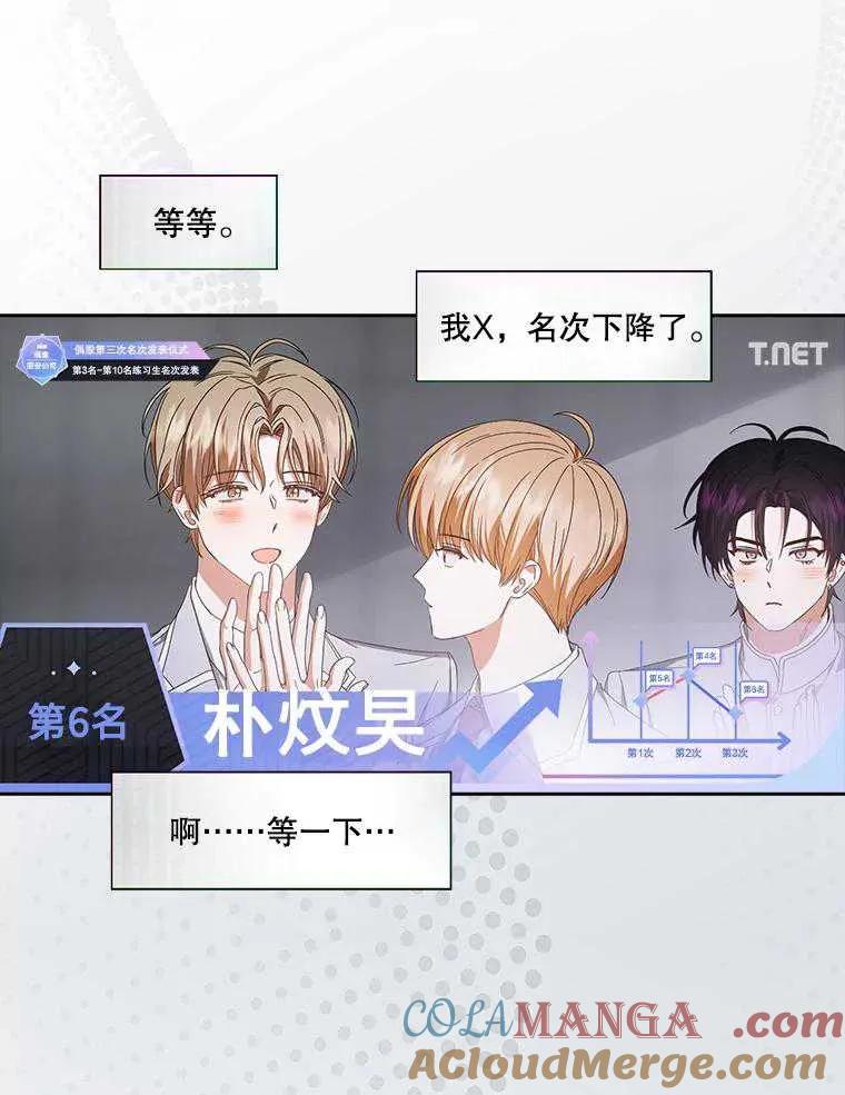 《得了不出道就会死的病》第55话 第37页