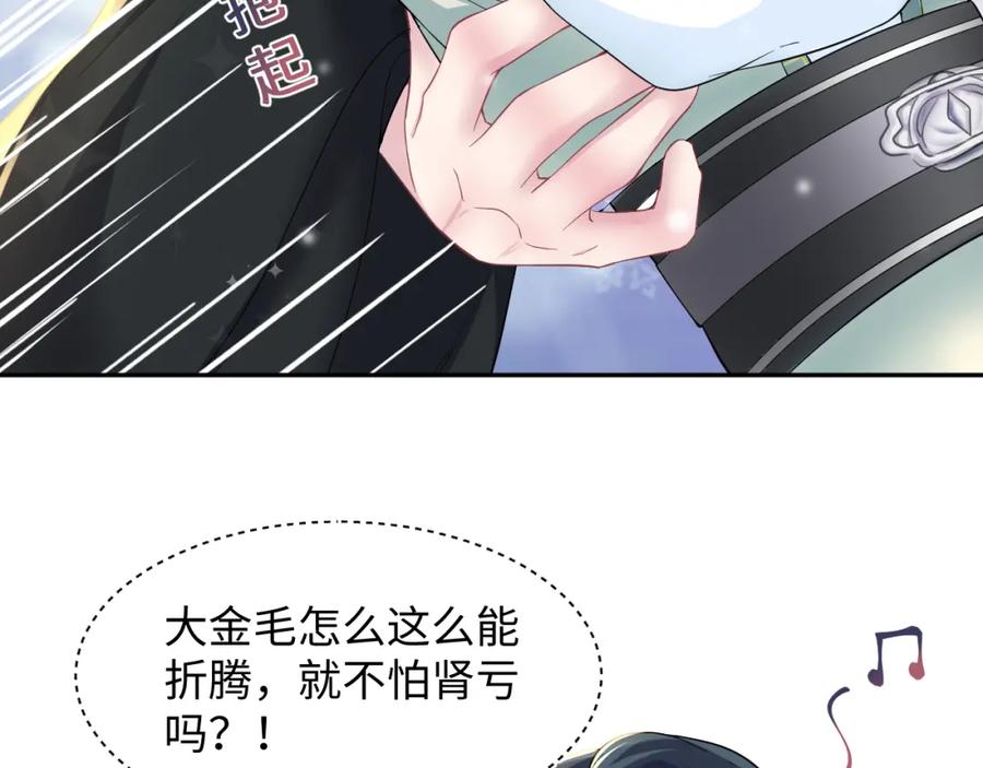 【快穿】绝美白莲在线教学 第54话 皇上的套路 第38页