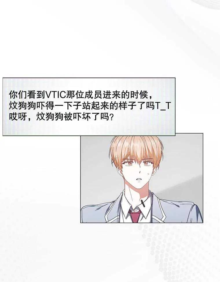 《得了不出道就会死的病》第55话 第32页