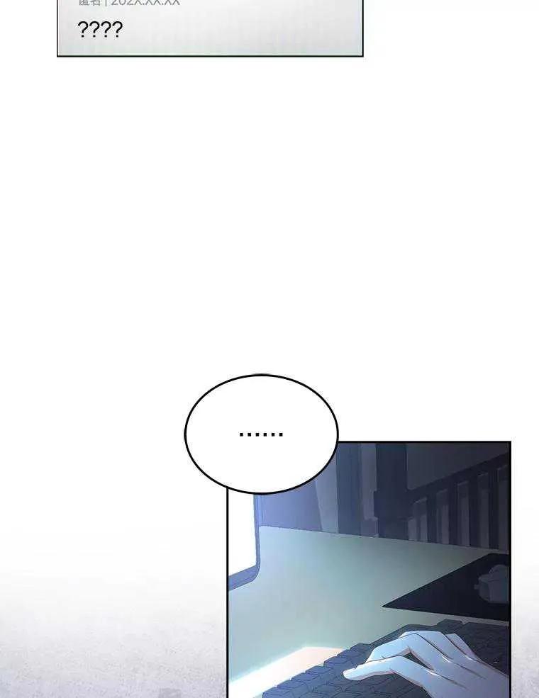 《得了不出道就会死的病》第55话 第39页