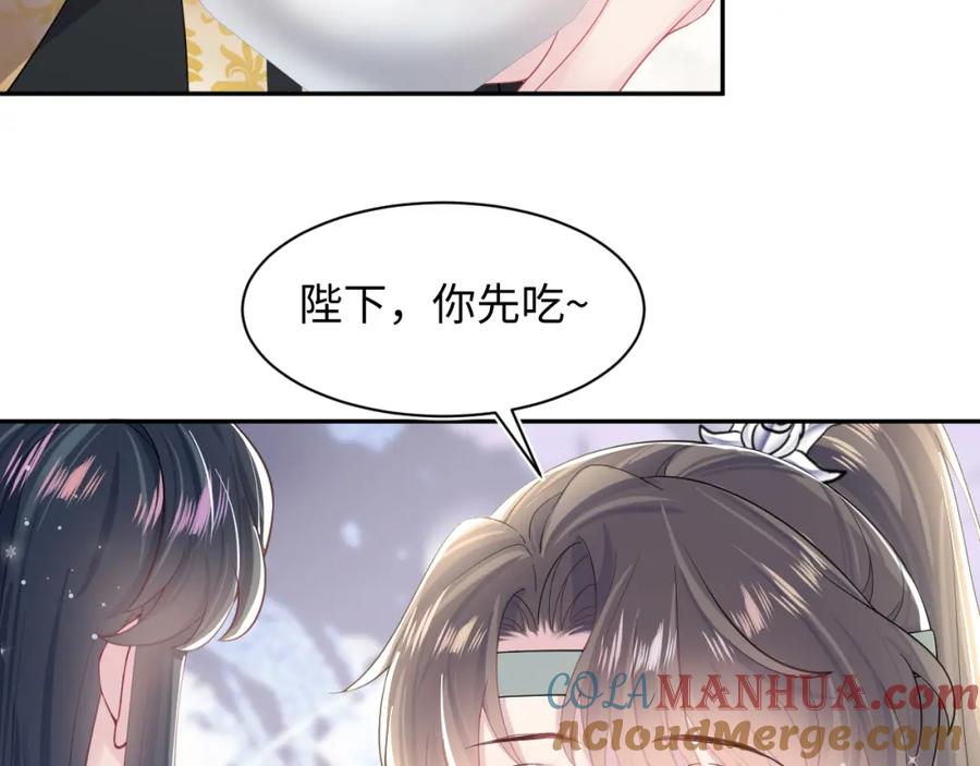 【快穿】绝美白莲在线教学 第54话 皇上的套路 第21页