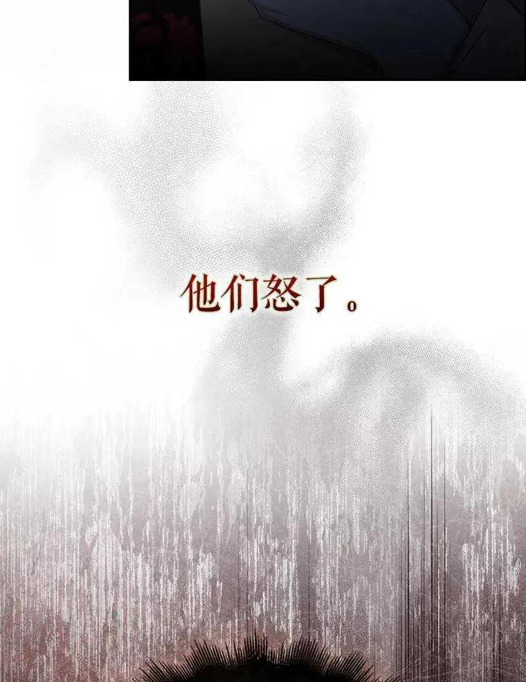 《得了不出道就会死的病》第55话 第44页