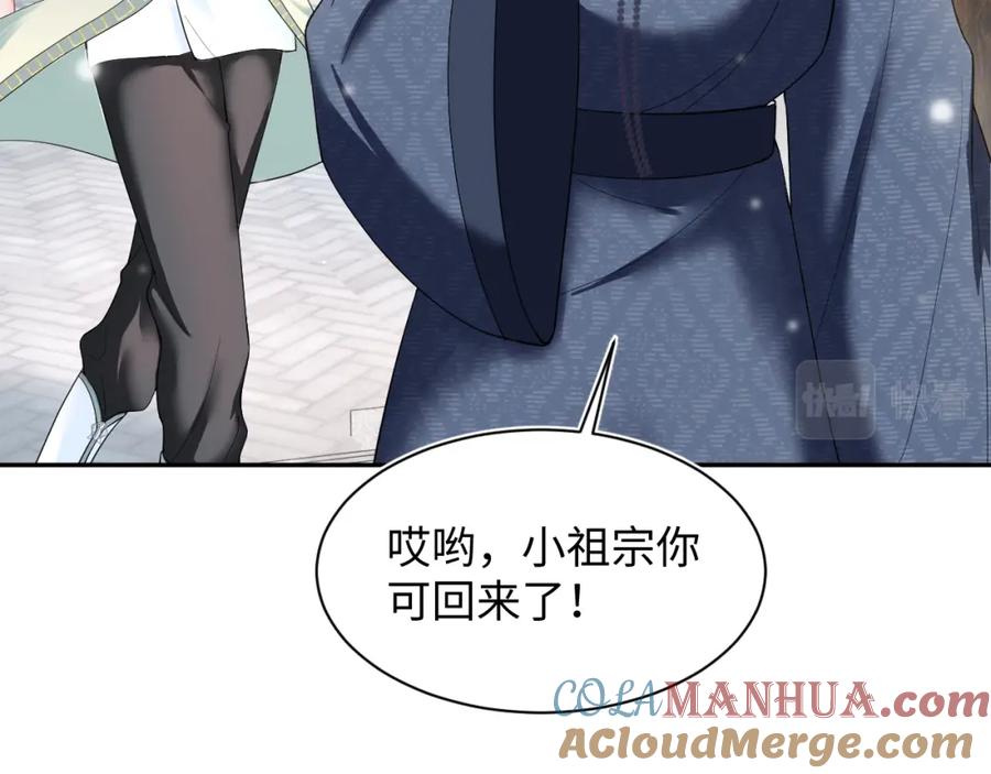 【快穿】绝美白莲在线教学 第54话 皇上的套路 第85页