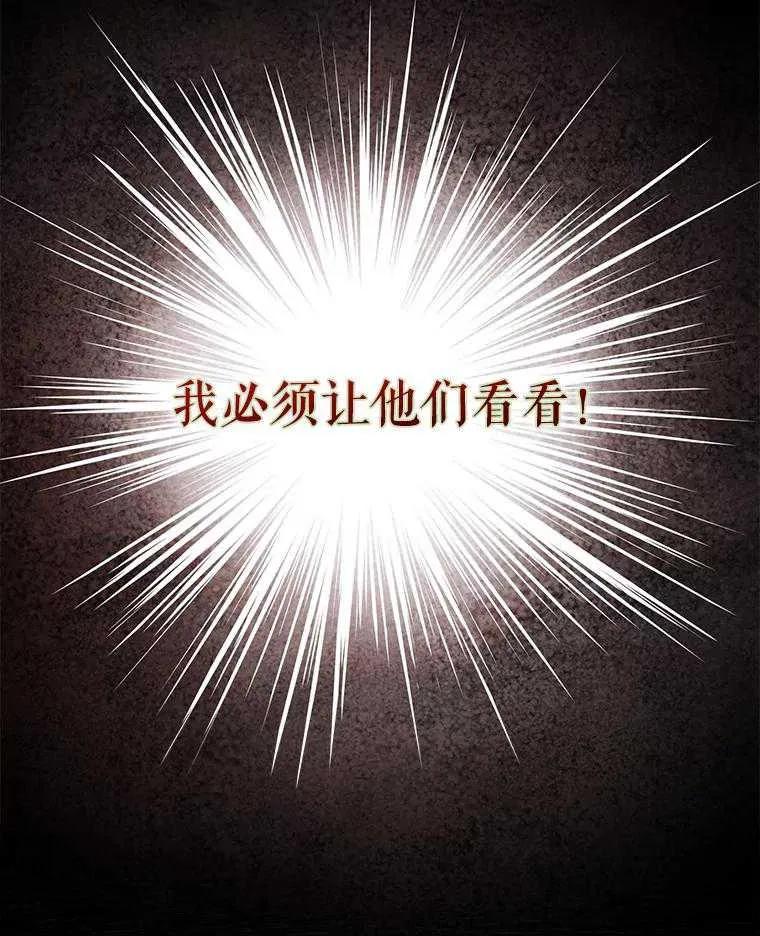 《得了不出道就会死的病》第55话 第71页
