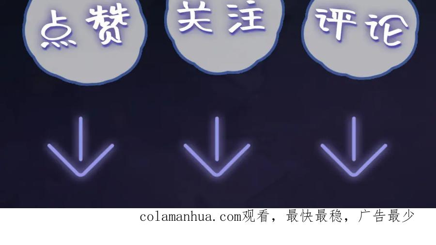 【快穿】绝美白莲在线教学 第54话 皇上的套路 第110页