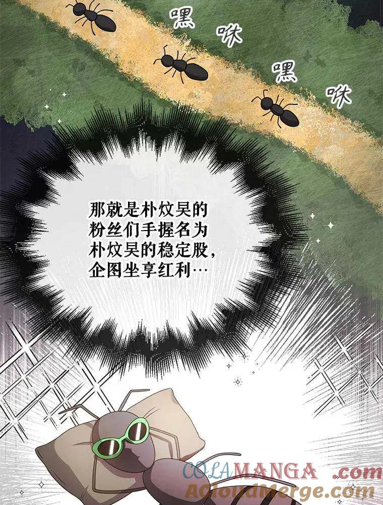 《得了不出道就会死的病》第55话 第65页