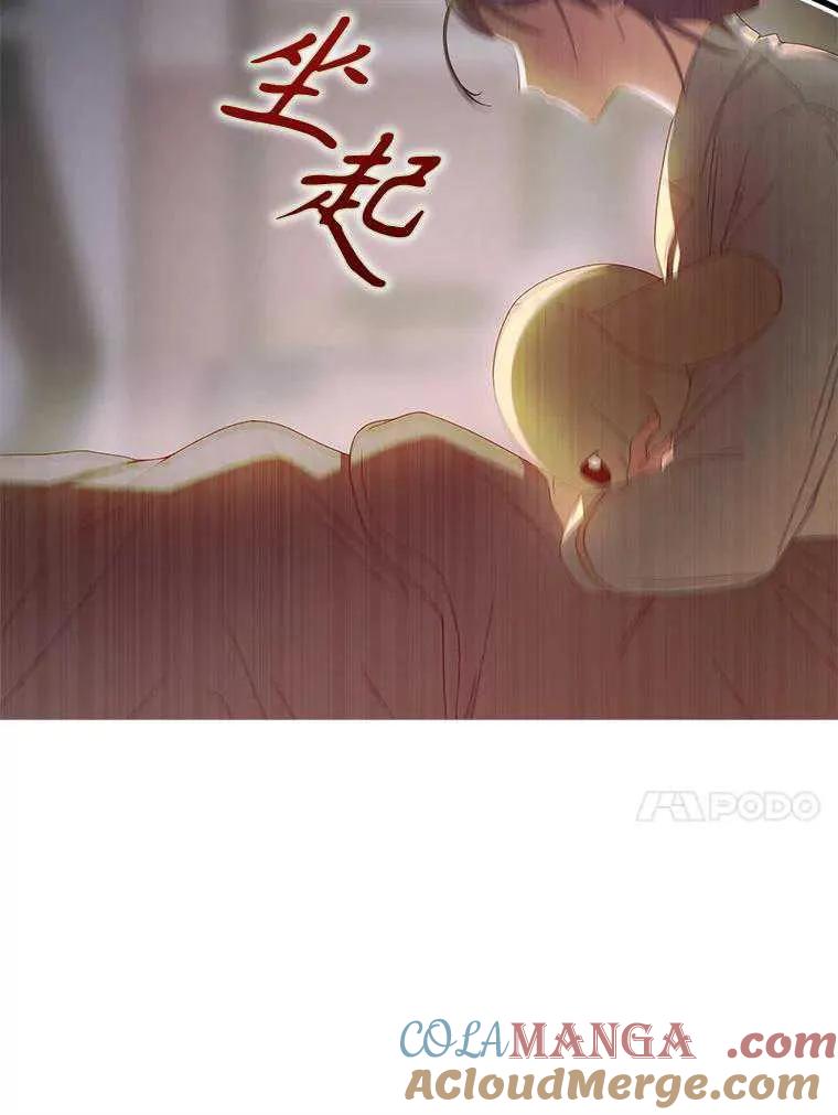 《得了不出道就会死的病》第55话 第69页