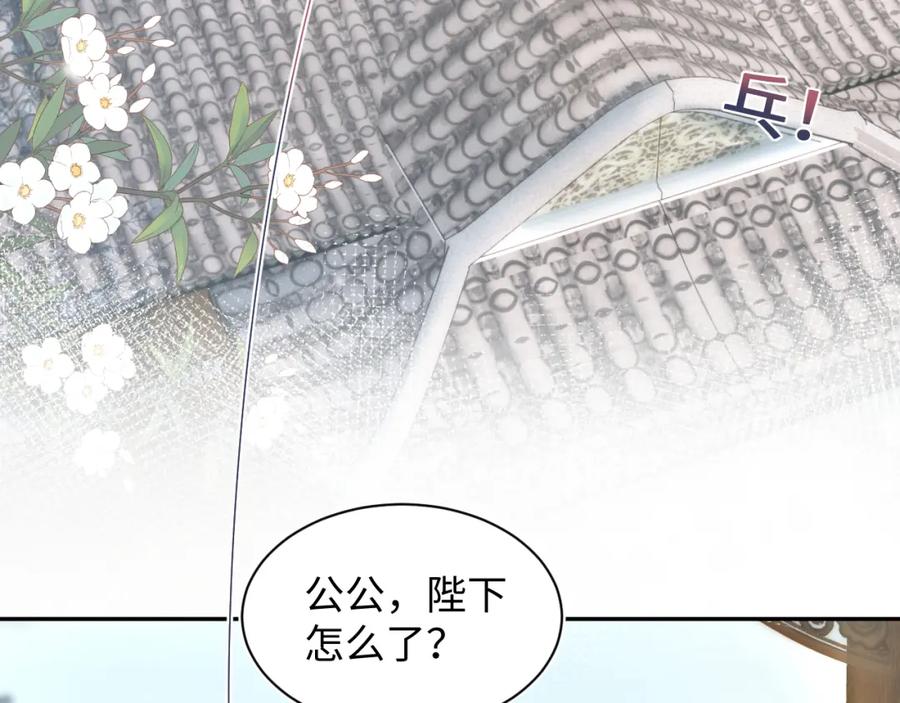 【快穿】绝美白莲在线教学 第54话 皇上的套路 第83页