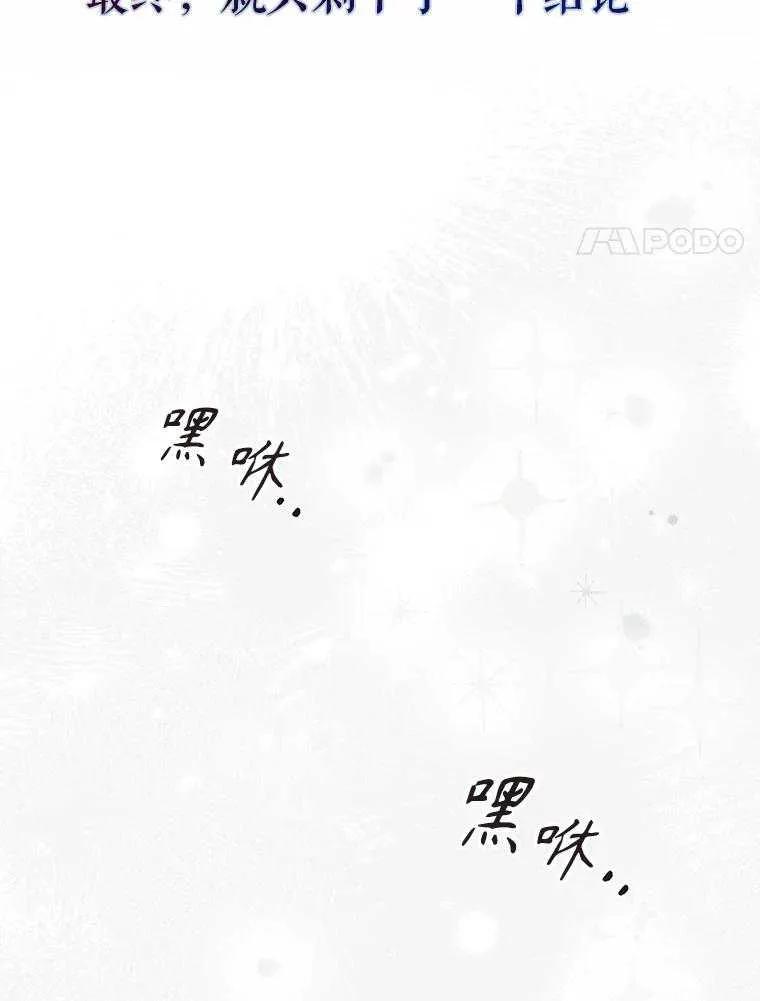 《得了不出道就会死的病》第55话 第63页