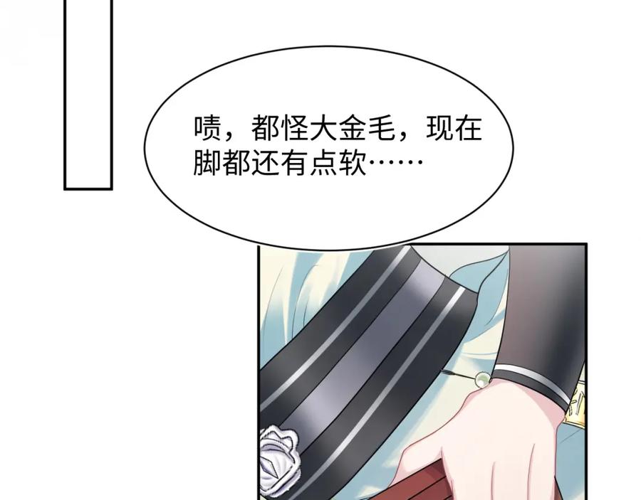 【快穿】绝美白莲在线教学 第54话 皇上的套路 第52页