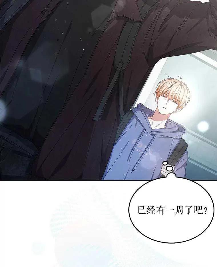 《得了不出道就会死的病》第55话 第75页