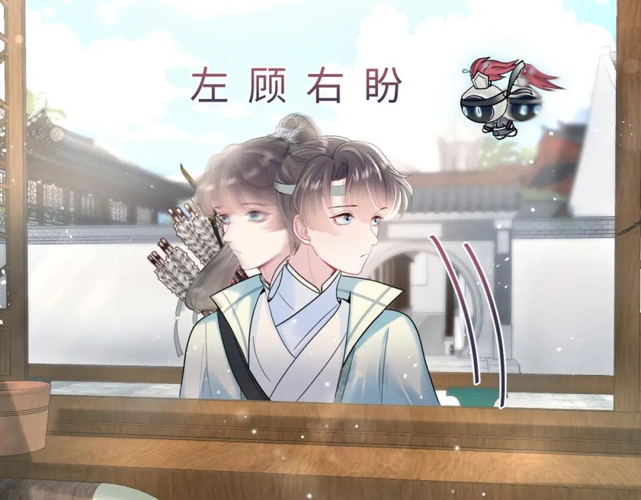 【快穿】绝美白莲在线教学 第54话 皇上的套路 第76页