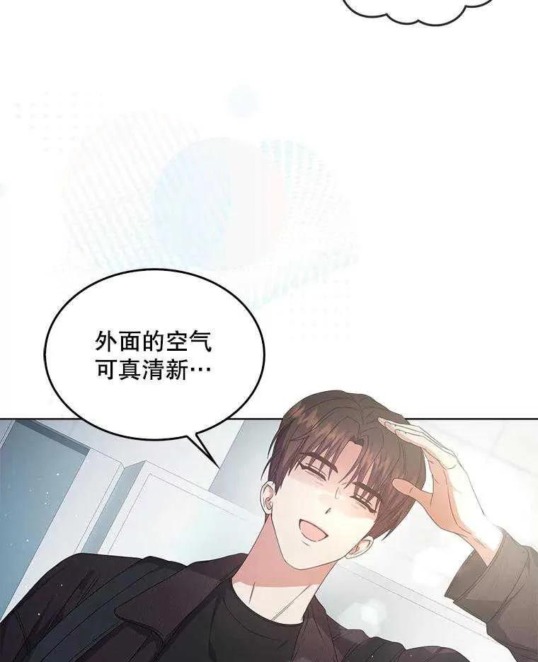《得了不出道就会死的病》第55话 第74页