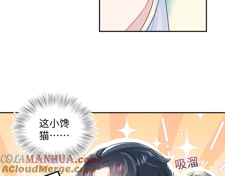 【快穿】绝美白莲在线教学 第54话 皇上的套路 第17页