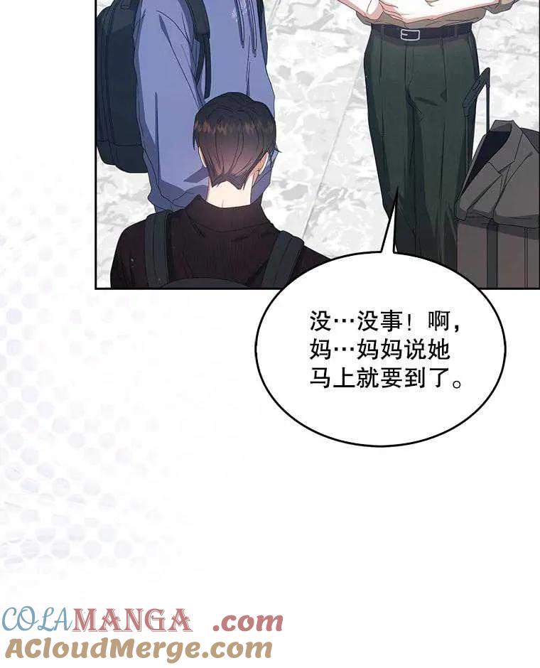 《得了不出道就会死的病》第55话 第81页
