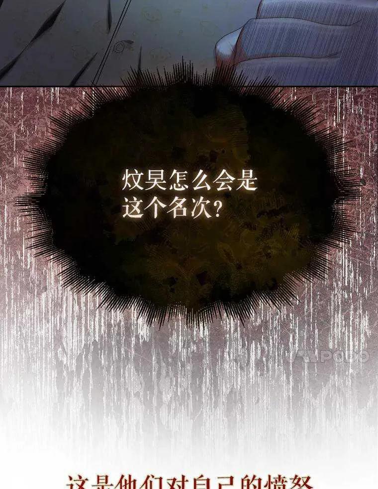 《得了不出道就会死的病》第55话 第46页