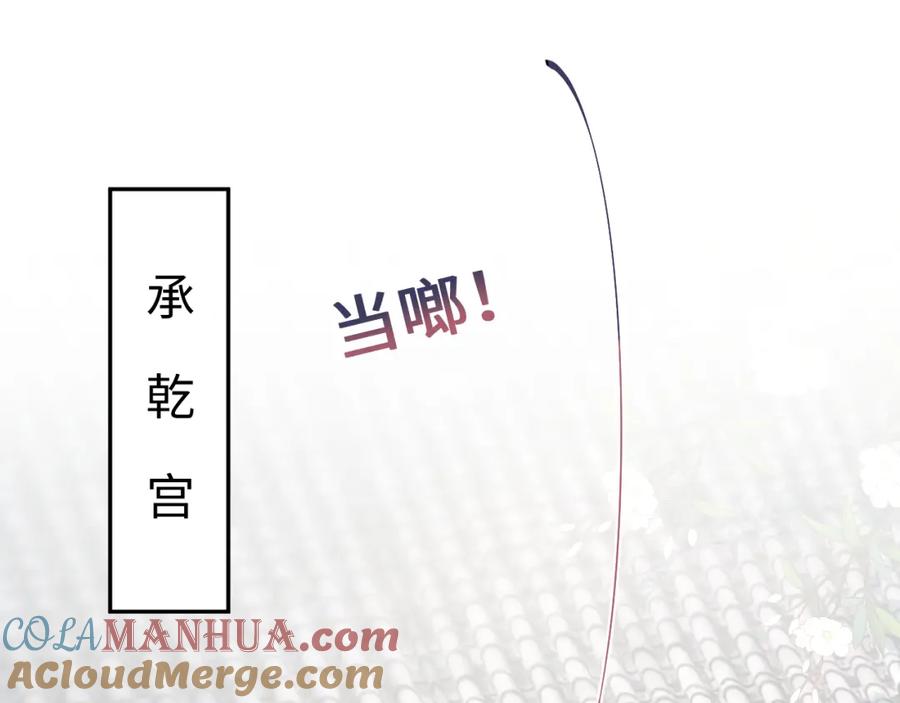 【快穿】绝美白莲在线教学 第54话 皇上的套路 第81页