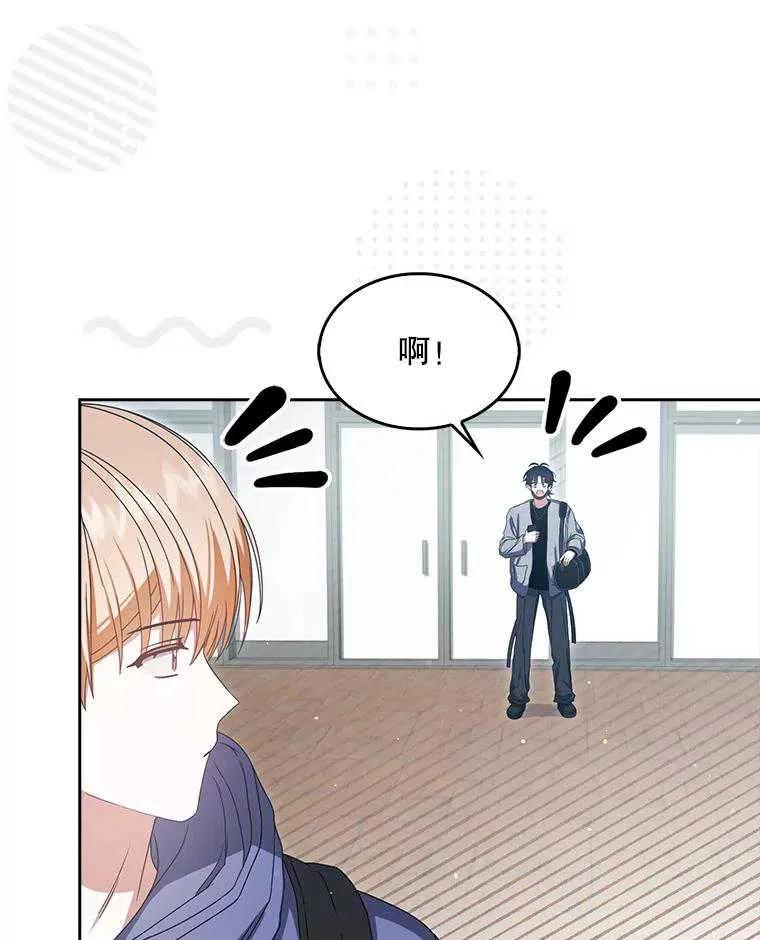 《得了不出道就会死的病》第55话 第84页