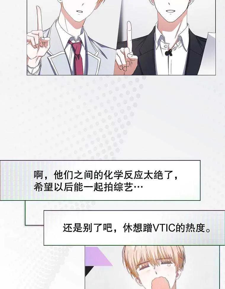 《得了不出道就会死的病》第55话 第34页