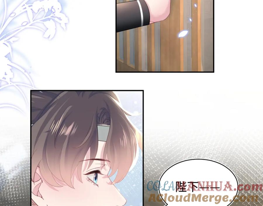 【快穿】绝美白莲在线教学 第54话 皇上的套路 第93页