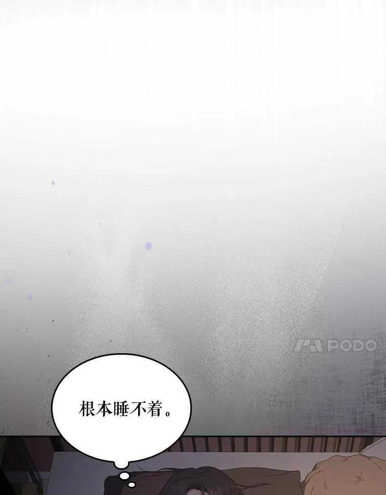 《得了不出道就会死的病》第55话 第56页
