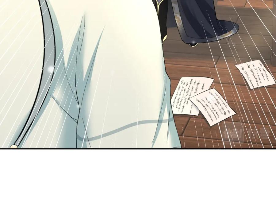 【快穿】绝美白莲在线教学 第54话 皇上的套路 第99页