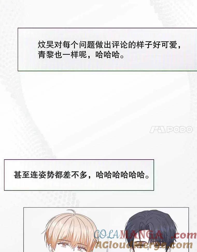《得了不出道就会死的病》第55话 第33页
