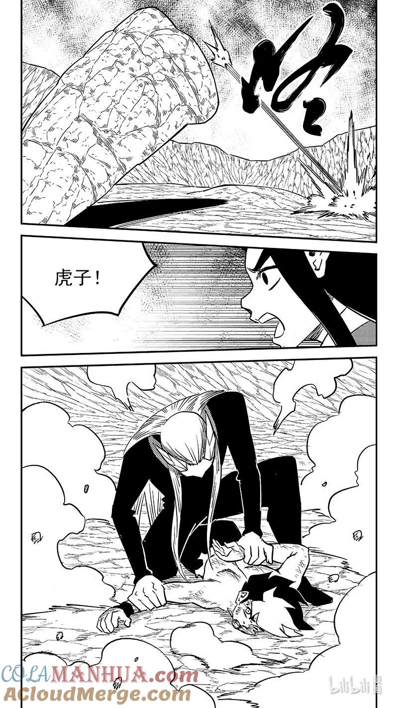 虎x鹤 妖师录 522 不可轻信 第15页