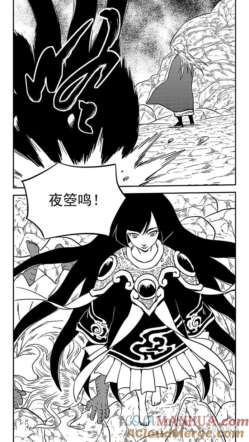 虎x鹤 妖师录 523 诘问 第7页