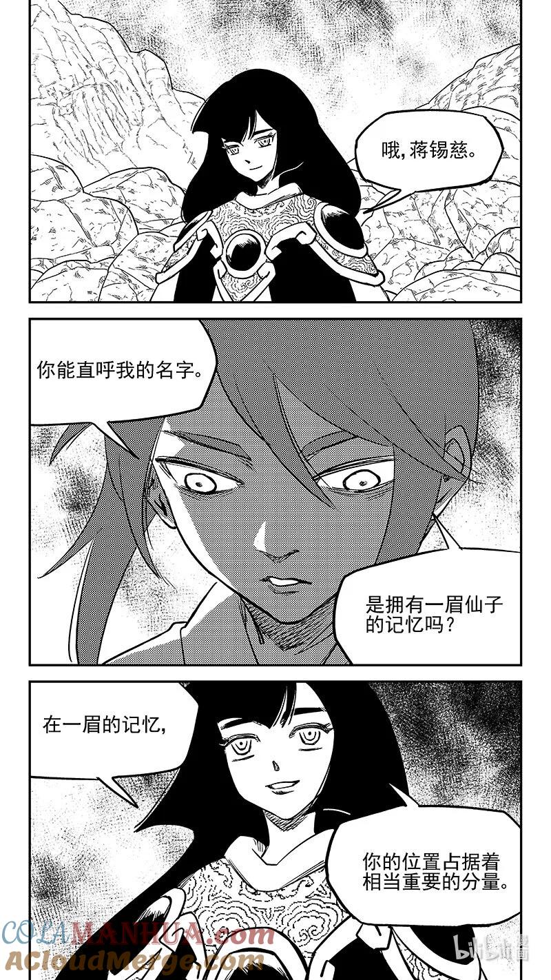 虎x鹤 妖师录 523 诘问 第27页