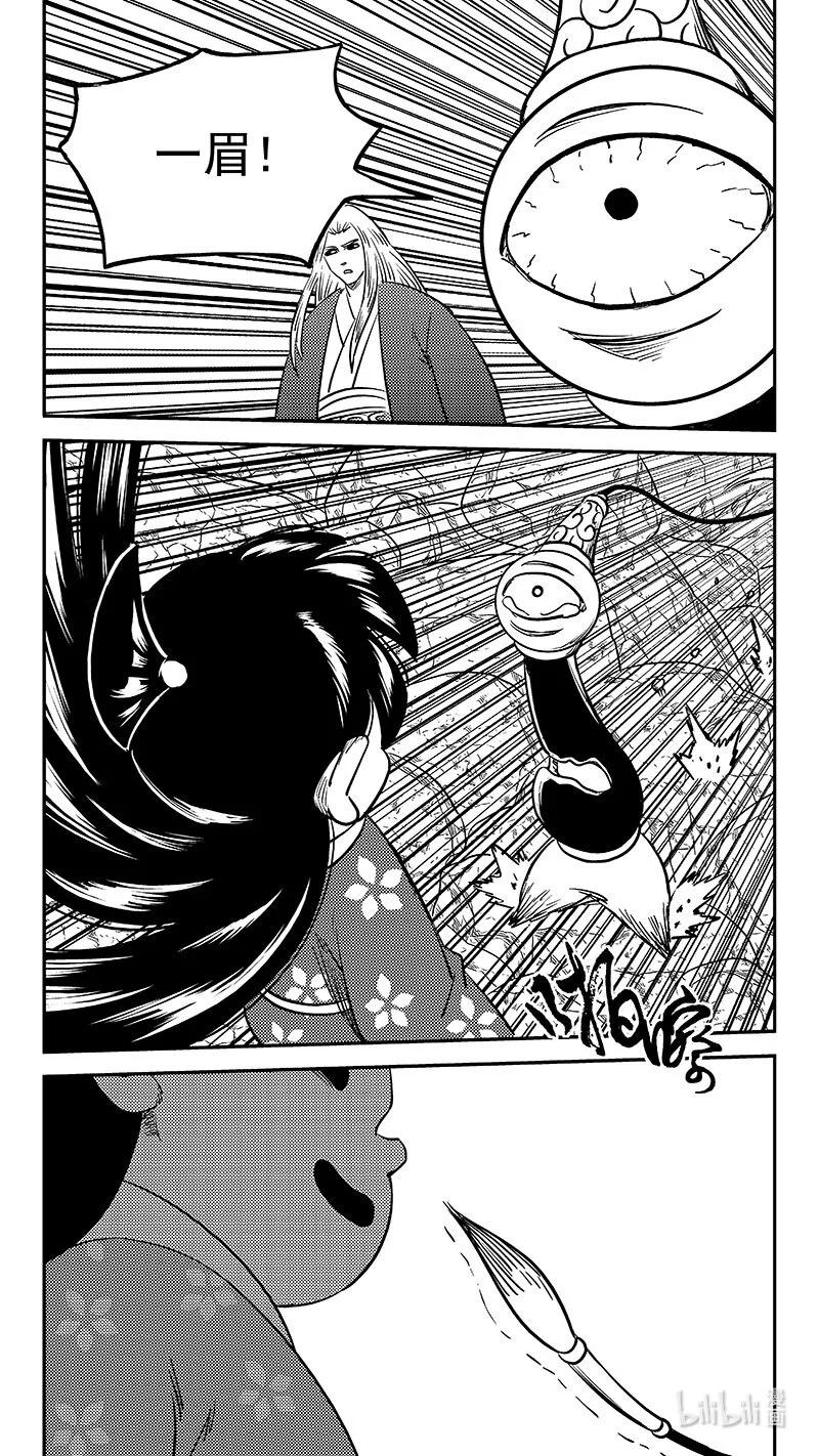 虎x鹤 妖师录 523 诘问 第18页
