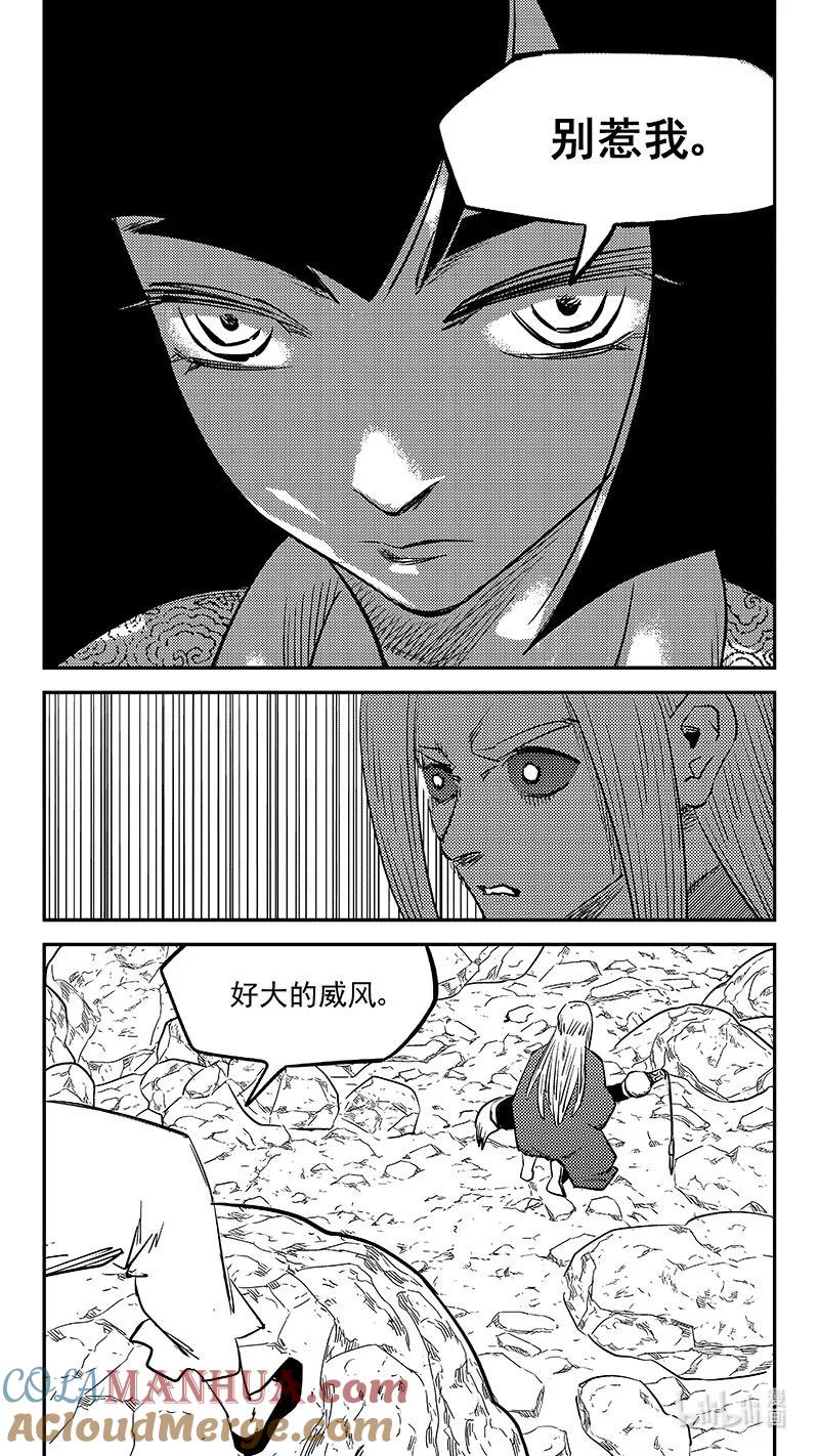 虎x鹤 妖师录 523 诘问 第25页