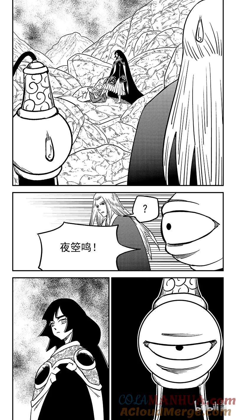 虎x鹤 妖师录 523 诘问 第15页