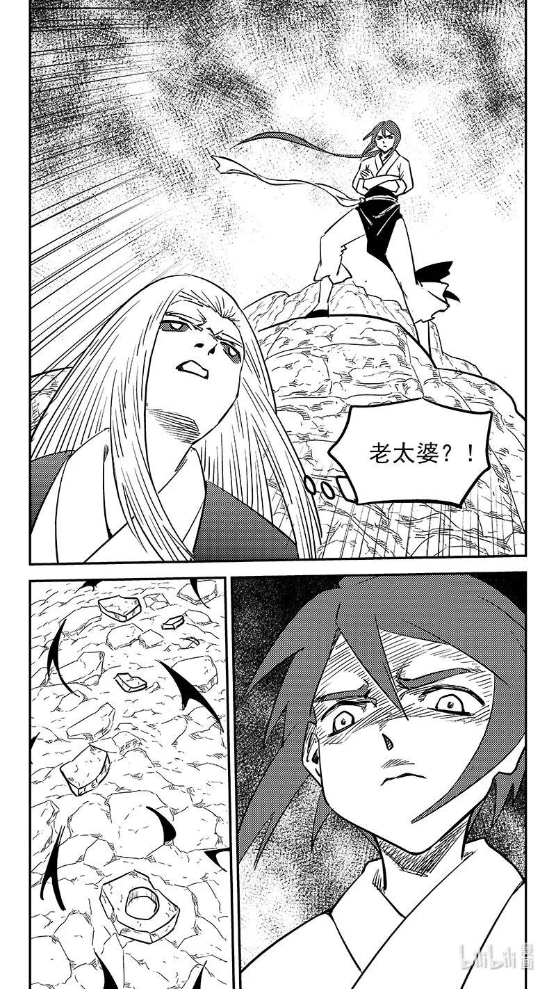 虎x鹤 妖师录 523 诘问 第26页