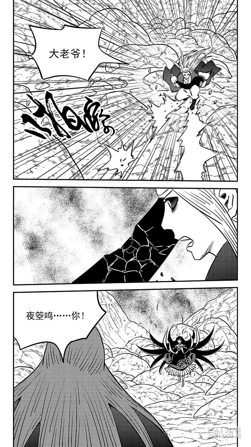 虎x鹤 妖师录 523 诘问 第24页