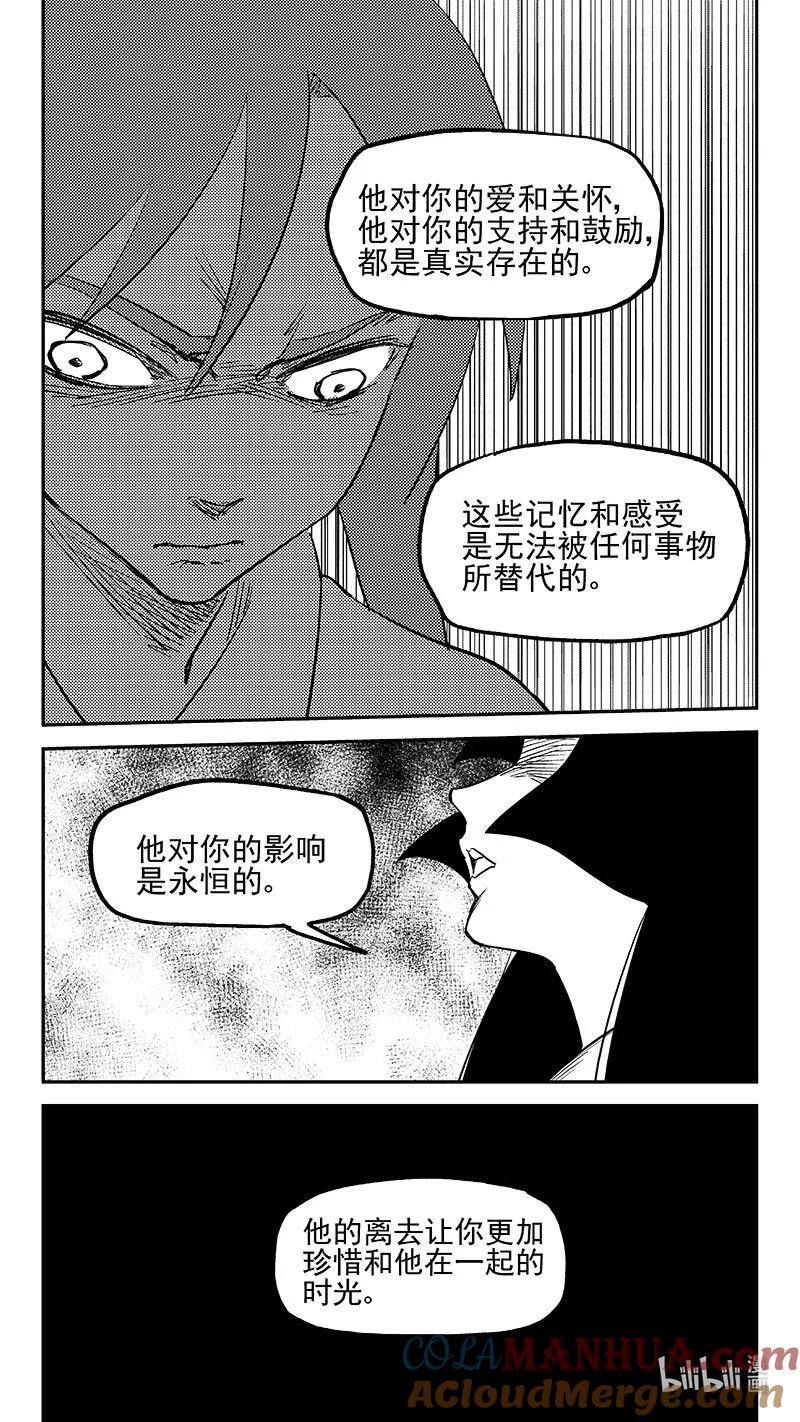 虎x鹤 妖师录 524 诡辩？ 第7页