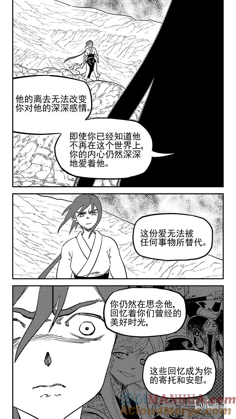 虎x鹤 妖师录 524 诡辩？ 第5页