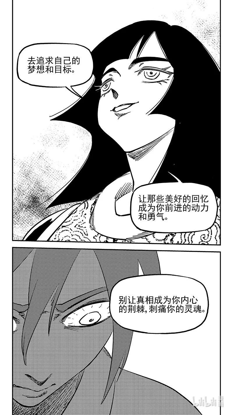 虎x鹤 妖师录 524 诡辩？ 第10页