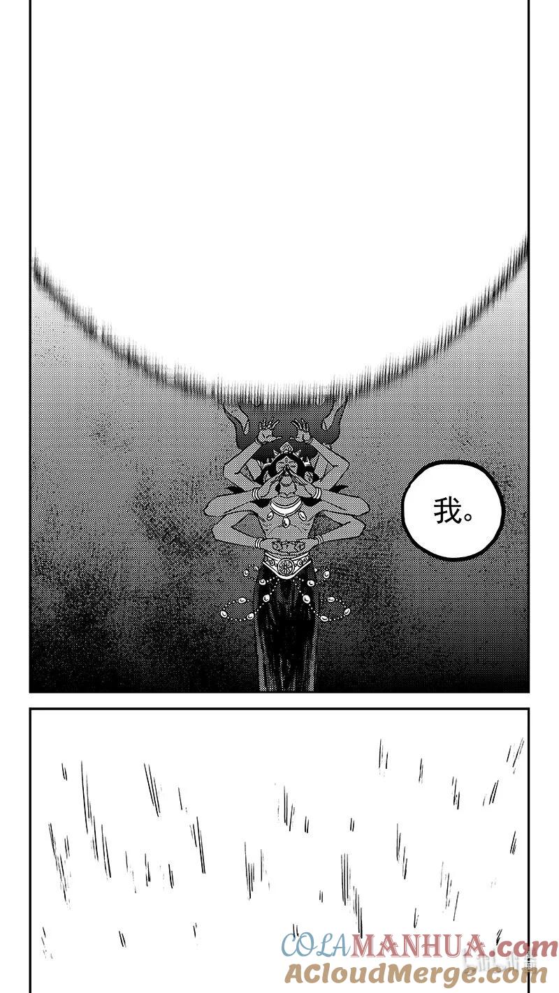 虎x鹤 妖师录 525 蚍蜉撼树 第15页