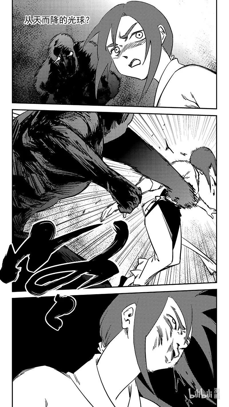 虎x鹤 妖师录 525 蚍蜉撼树 第18页