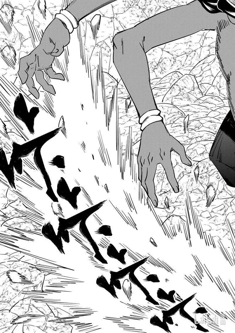 虎x鹤 妖师录 525 蚍蜉撼树 第2页