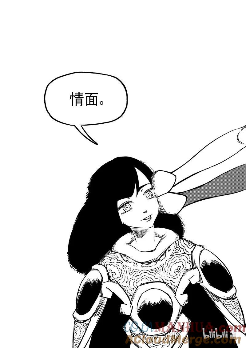 虎x鹤 妖师录 526 不留情面 第13页