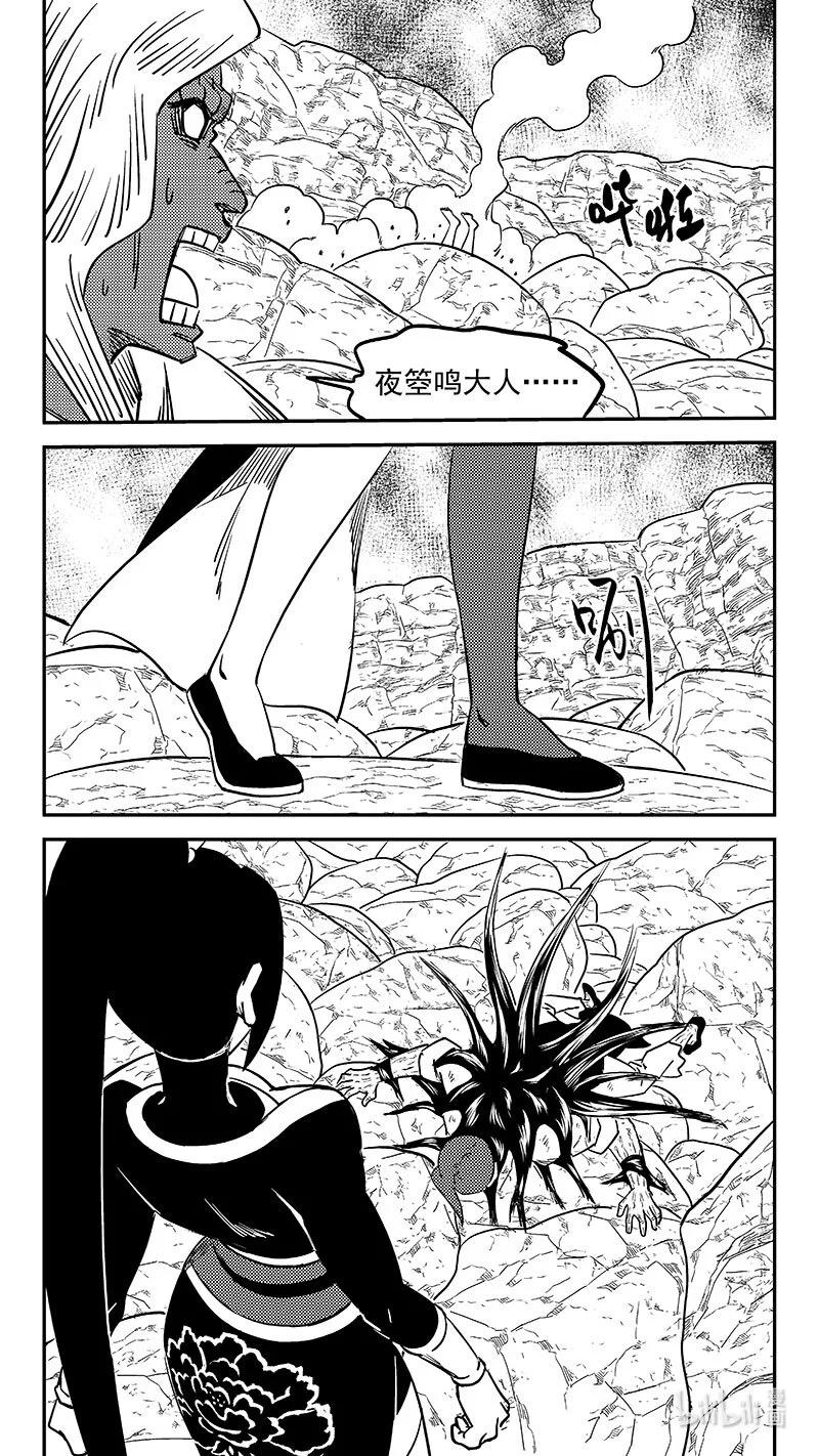 虎x鹤 妖师录 526 不留情面 第16页