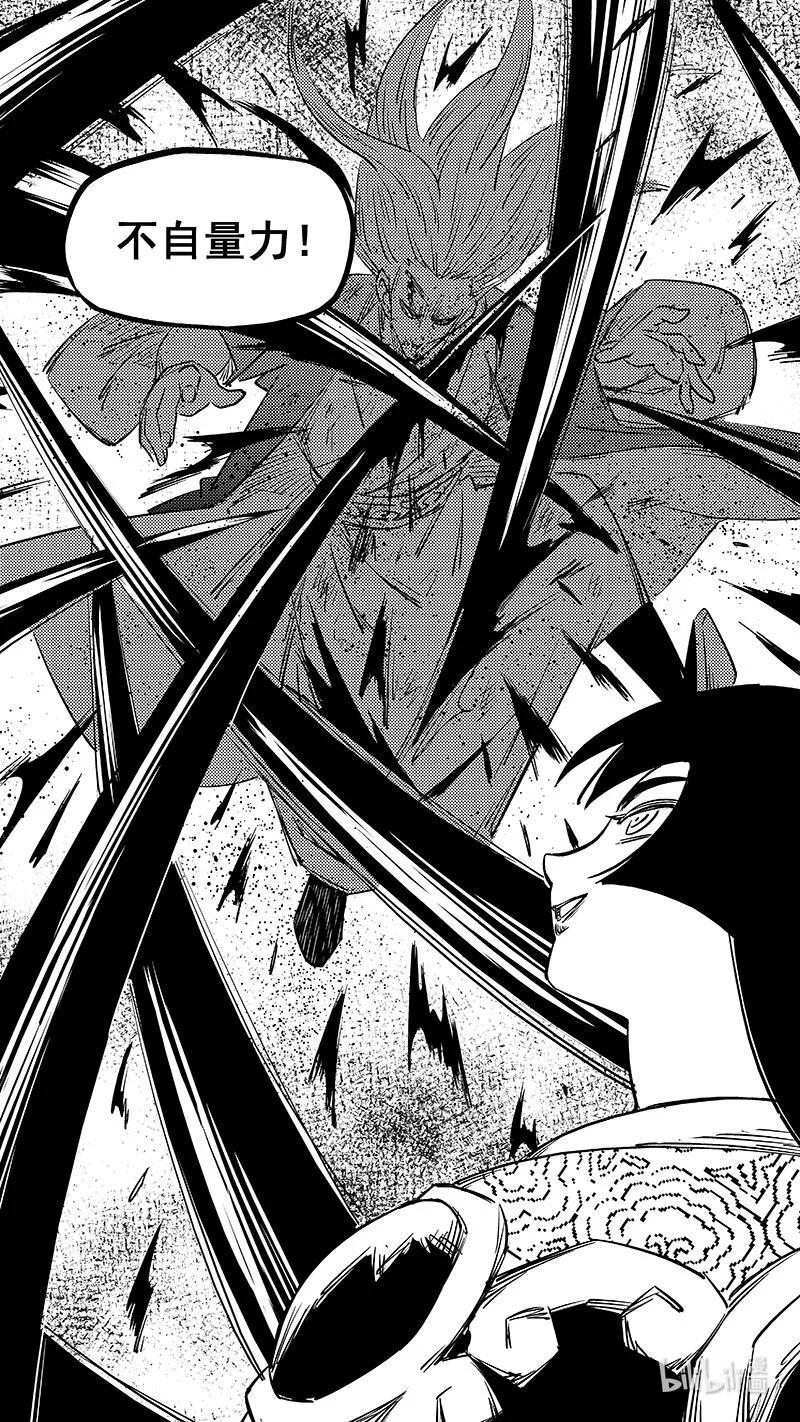 虎x鹤 妖师录 526 不留情面 第10页