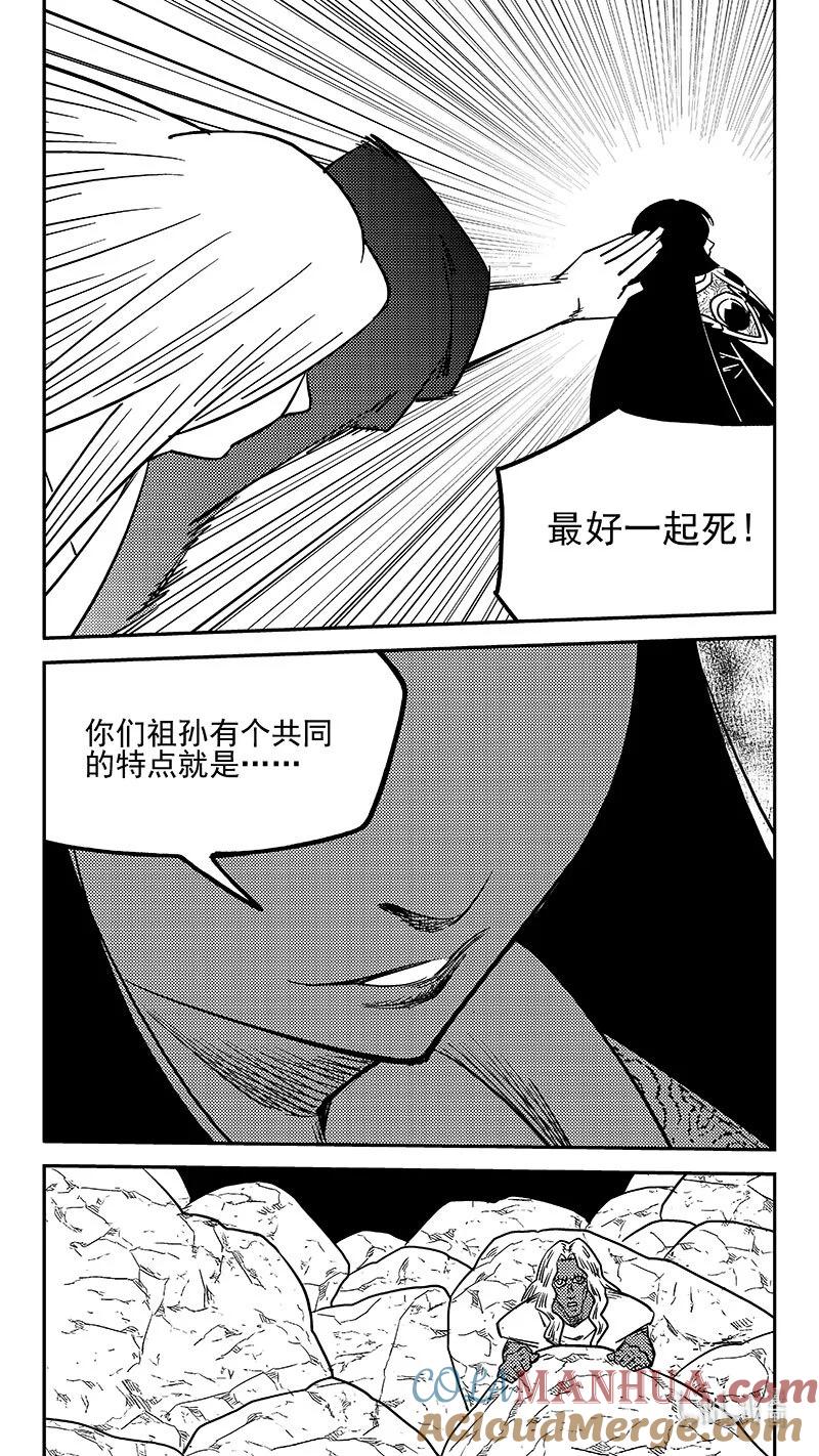 虎x鹤 妖师录 526 不留情面 第9页