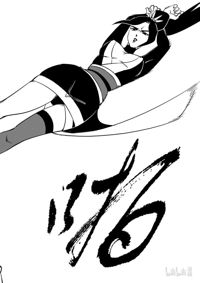 虎x鹤 妖师录 526 不留情面 第14页